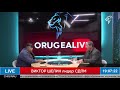 ОРУДЖАЛИЕВ live с ВИКТОРОМ ШЕЛИНЫМ