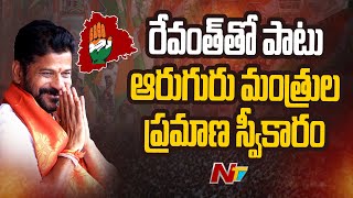 తెలంగాణ మంత్రివర్గ కూర్పుపై ఢిల్లీలో మల్లగుల్లాలు పడుతున్న హైకమాండ్ | Special Report | Ntv