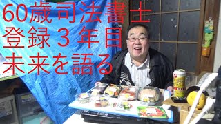 半額昆布締めシメサバをクリアゴールドできめる