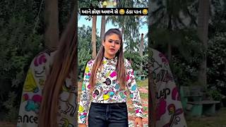 Khushi Thakor Viral video - Instagram Viral video 2025 - Viral Video 2025 - Khushi Thakor