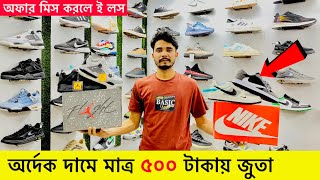 এখানে অর্দেক দামে জুতা পাবেন  Sneakers Price In Bangladesh 2024| Buy Best New sneakersShoes in Cheap