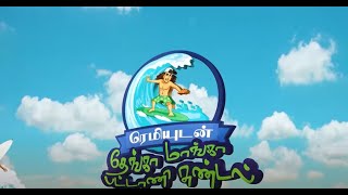 ரெமியுடன் தேங்கா மாங்கா பட்டாணி சுண்டல் Episode 5 | ComedianRemmy