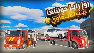 تحمل سياره قيمتها مليون؟😳🤯.