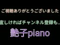 コメントにお答えします①【第13回より アルペジオ・和音の弾き方について】