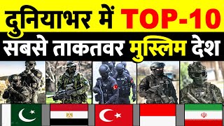 Top 10 Most Powerful Muslim Countries in the world in 2022 | Strongest Muslim Countries in the world