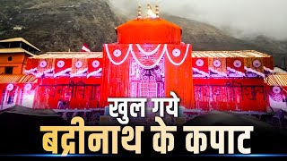 Char Dham Yatra Live: Badrinath Dham के खुले कपाट, श्रद्धालुओं की उमड़ी भीड़ | Kedarnath | Yamnotri