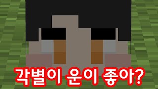 그럼 한 번 붙어봐야지(마인크래프트)