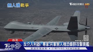 改寫台海空戰模式?! 殲-20雙座機曝光 後座飛官可控無人機攻擊｜十點不一樣20211029