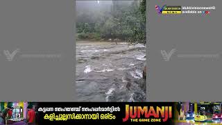 മാങ്കുളം വല്യപാറക്കുട്ടിയില്‍ പുഴ മുറിച്ച് കടക്കുന്നതിനിടയില്‍  ഒഴുക്കില്‍പ്പെട്ടയുവാവ് രക്ഷപ്പെട്ടു