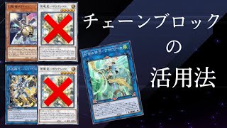 セフィラの後手捲り【遊戯王MasterDuel】