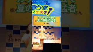 松田聖子【夏の扉】アイドルになりきって審査員特別賞！