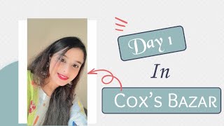 Day 1 in Cox’s Bazar|| কক্সবাজারে আমাদের প্রথম দিন 😚