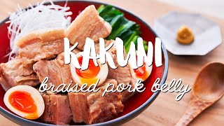 PERFECT Kakuni  Recipe (角煮 ) Braise Pork Belly