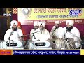 live mastuana sahib gurmat samagam sant atar singh ji gurmat samagam 2025