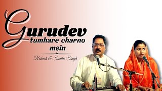 Bhajan : Gurudev Tumhare Charno Mein || Hansvani