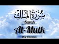 Surah Al-Mulk#kahout Islamic media official#Deep Relaxation#