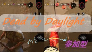 「DBD」寝てたやつね。  参加型【pc版】