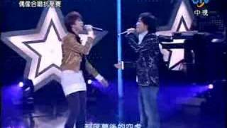 超級星光大道 第二季 20080104 偶像合唱抗壓賽 曾沛慈 邰正宵 知己