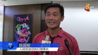 新加坡妆艺大游行2020明天如期举行 加强防疫措施