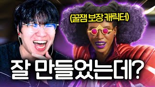 개성 넘치는 캐릭터들로 가득한 신작 FPS 게임, 제대로 한 번 즐겨봤습니다ㅋㅋㅋㅋㅋㅋㅋ [콘코드 CONCORD]