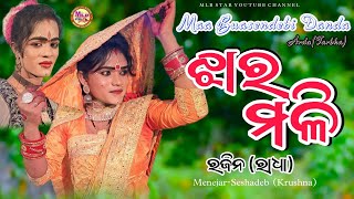 rajin radha||jharar mali||maa buhasen debi danda||seshadeb krushna||arda||mlbstar