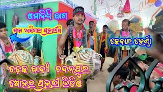 guru Kshyamanidhi Bag and kedar herna balipati Kirtanparty #kirtandarbar #kshyamavlogs #kirtanworld