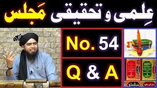 54-ILMI-o-Tahqeeqi MAJLIS (Open Q & A Session) with Engineer Muhammad Ali Mirza Bhai (17-March-2019)