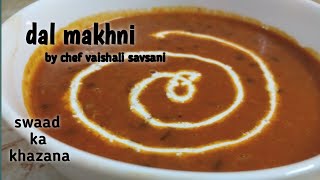 Dal makhni | dal recipe | panjabi recipe | chef vaishali savsani | swaad ka khazana |rajma recipe