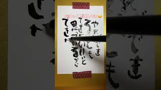 筆文字メッセージ✨心ゆっくり読んでね😊　#言葉 #言葉の力 #筆文字 #メッセージ #筆文字アート