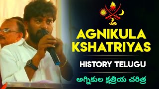 AgniKula Kshatriyas History |  అగ్నికులక్షత్రియులు చరిత్ర || Vanniyakulakshatriyas ||  Telugu Andhra