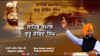 ਐਸੋ ਏਹੋ ਸੰਸਾਰ ਪੇਖਣਾ Aiso Eho Sansaar Pekhna__Bhai Anokh Singh sailbrah (Bathinda)9417128104