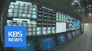 Media Center Opens / KBS뉴스(News)