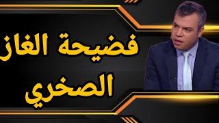 لماذا تتودّد الجزائر لإسرائيل عبر تصدير الغاز الصخري؟؟ وما أثر ذلك على الاعتراف بمغربية الصحرائَين؟؟