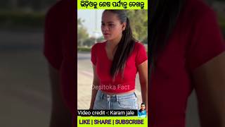 ଝିଅଟି ସହ ପୁଅ 2 ଜଣ କଣ କଲେ 😱#odiastory #odiagapa #shorts #ytshorts #odia #kahani #viral #short