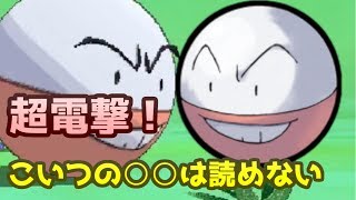 【ポケモンＳＭ】素早さ種族値150！超マイナーポケモンマルマインの超マイナーな技　 Pokemon Sun And Moon Rating Battle