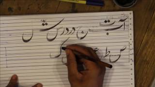 Urdu Nastaleeq Calligraphy tutorial by Jamil-ur-Rahman Sahib -  نستعلیق تختی ، جمیل الرحمان صاحب