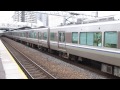 jr西日本 225系0番台 223系1000番台 新快速 野洲行き 南草津駅 20150814