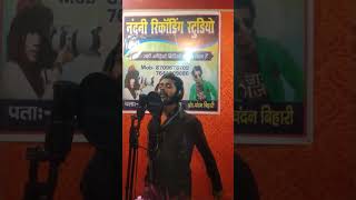 #Video Song#कैर देबौ लहगा में भला #Kumar Chandan Bihari Ka Super Hit Song Kair Debau Lahga Me Bhala