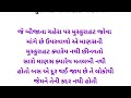 તમારા સુખ દુઃખમાં કયા લોકો તમારી સાથે હોય છે એ જાણો motivation in gujarati lessonable story