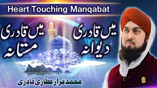 Heart touching Manqabat e Gos e Pak | منقبتِ غوثِ اعظم | Faraz Attari Qadri | New Kalam 2019