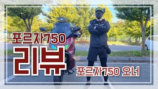 포르자750 오너가 포르자750을 리뷰해보자!!!!   // 포르자750을 확대 리뷰하다!!  // FORZA750 REVIEW  // 바이크