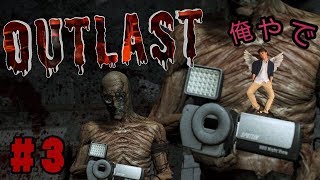 【OUT LAST】＃3閲覧注意！グロイので覚悟してみて下さい！完全初見実況！【サラトーク】