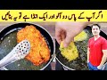 Kachay Aloo Ke Kabab Recipe By ijaz Ansari | McDonald's Hashbrown Recipe | Potato Snacks |