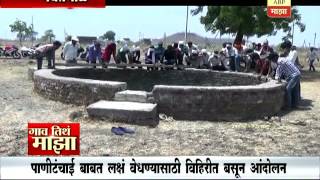 Gaon Tithe Majha @745AM Yavatmal : Protest in well 11:04:2017