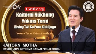 Yókma Ter tei Kaitorni Núkhung | Kaitorni Motha