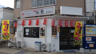 【京都ラーメン新店舗】頑固親父が作る元祖京都ラーメン新店舗『スジラーメン（チャーシュー増し増し）＆ライス』【らーめん処 NEW大宝 椥辻店】KyotoRamen