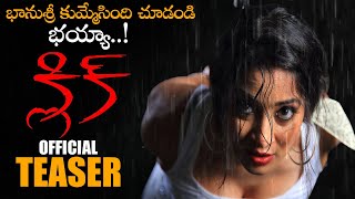 Click Telugu Movie Official Teaser || Bhanu Sri || 2020 Latest Telugu Trailers || NS