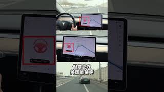 特斯拉FSD在国外好不好用跟国内市场有什么关系？- 38号车评中心