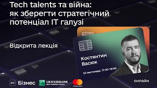 Tech talents та війна: як зберегти стратегічний потенціал IT галузі