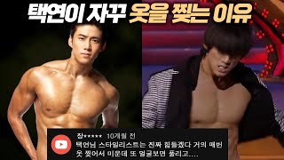 옥택연ㅣ당신이 몰랐던 13가지 놀라운 사실ㅣMBTIㅣSUB